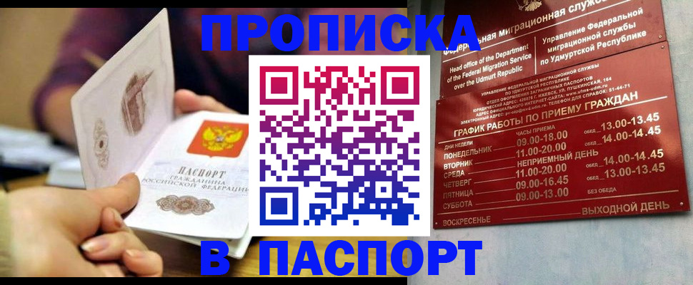регистрация для дет. сада в Колпашево