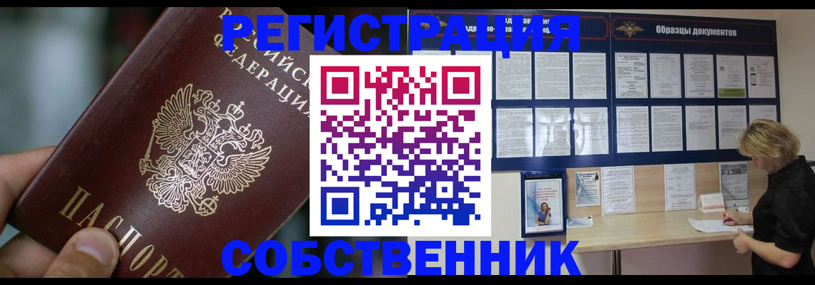 прописка для кредита в Колпашево
